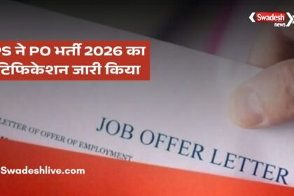 IBPS PO Recruitment 2026 के लिए ऑनलाइन आवेदन प्रक्रिया।