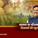 Millets Bonus MP