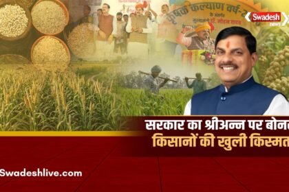 Millets Bonus MP