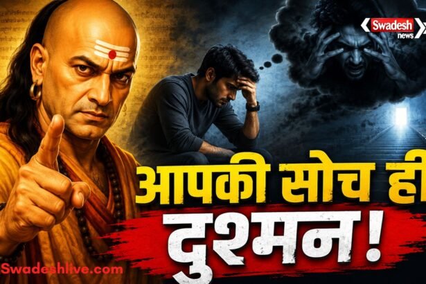 आचार्य चाणक्य की प्रतिमा के साथ सकारात्मक सोच और सफलता का संदेश दर्शाता प्रतीकात्मक चित्र।