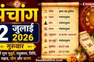 2 जुलाई 2026 के हिंदू पंचांग का प्रतीकात्मक चित्र, जिसमें तिथि, नक्षत्र, शुभ मुहूर्त और राहुकाल दर्शाया गया है।
