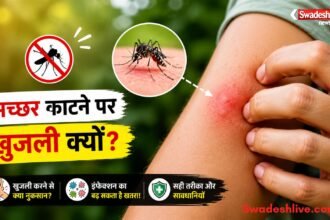 मच्छर के काटने के बाद खुजली करती हुई महिला।