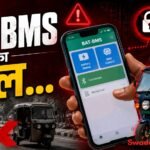 BAT-BMS ऐप के जरिए E-Rickshaw हैक होने के वायरल दावों पर जानकारी, इलेक्ट्रिक वाहनों की सुरक्षा को दर्शाती सांकेतिक तस्वीर।