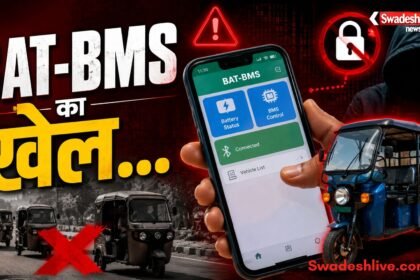 BAT-BMS ऐप के जरिए E-Rickshaw हैक होने के वायरल दावों पर जानकारी, इलेक्ट्रिक वाहनों की सुरक्षा को दर्शाती सांकेतिक तस्वीर।