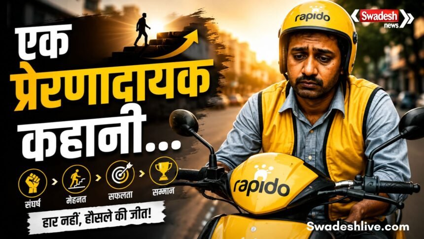 Struggle Story of a Rapido rider balancing a full-time job and extra work to support his family.