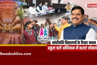 स्कूल चलें अभियान के तहत मध्यप्रदेश में आधुनिक सुविधाओं से लैस सांदीपनि विद्यालय भवनों का लोकार्पण।