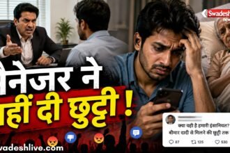 बीमार दादी के लिए छुट्टी मांगने से जुड़ी वायरल व्हाट्सएप चैट पर सोशल मीडिया में छिड़ी बहस।