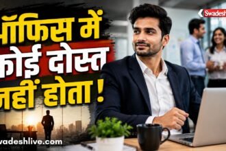नौकरी छोड़ने के बाद ऑफिस के दोस्तों से संपर्क टूटने पर वायरल सोशल मीडिया पोस्ट का प्रतीकात्मक दृश्य।