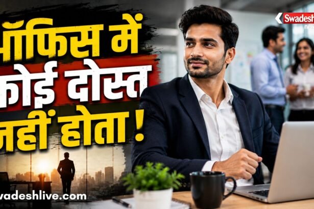नौकरी छोड़ने के बाद ऑफिस के दोस्तों से संपर्क टूटने पर वायरल सोशल मीडिया पोस्ट का प्रतीकात्मक दृश्य।