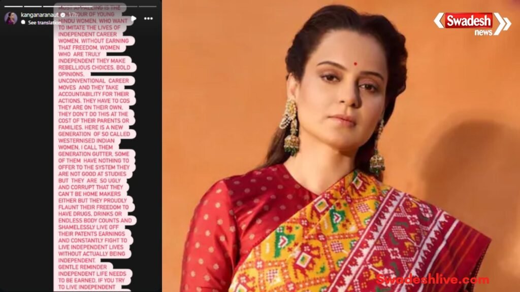 https://swadeshlive.com/kangana-ranaut-controversy-gen-z-remark/