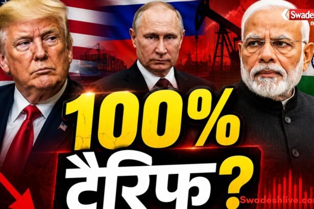 https://swadeshlive.com/trump-tariff-india-us-russia-sanctions/