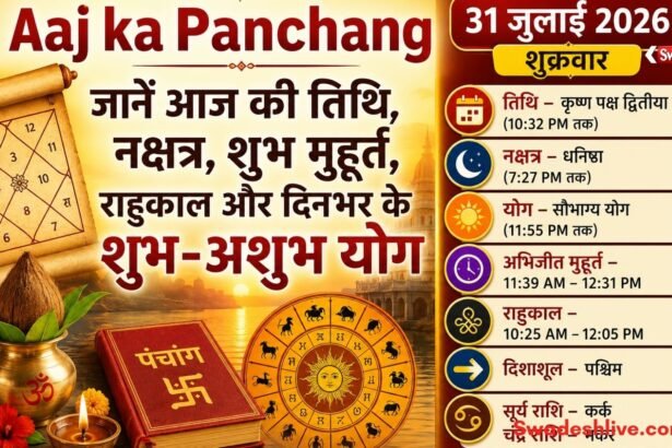 https://swadeshlive.com/aaj-ka-panchang-31-july-2026/