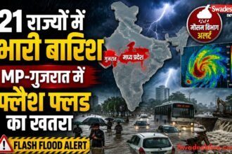 https://swadeshlive.com/india-weather-update-21-state-rain-alert/
