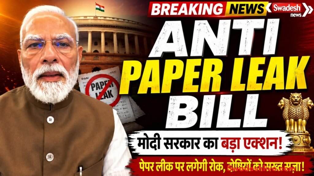 https://swadeshlive.com/anti-paper-leak-bill-video-message-by-pm-modi/