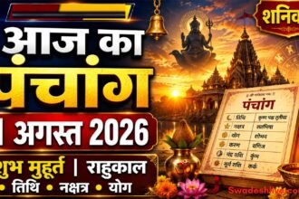 https://swadeshlive.com/aaj-ka-panchang-1-august-2026/
