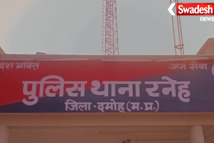 Damoh Police Negligence News