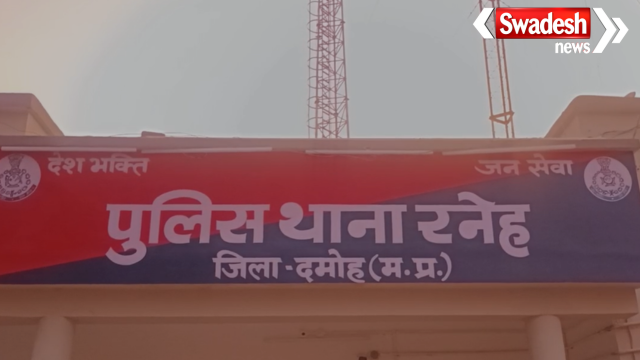 Damoh Police Negligence News