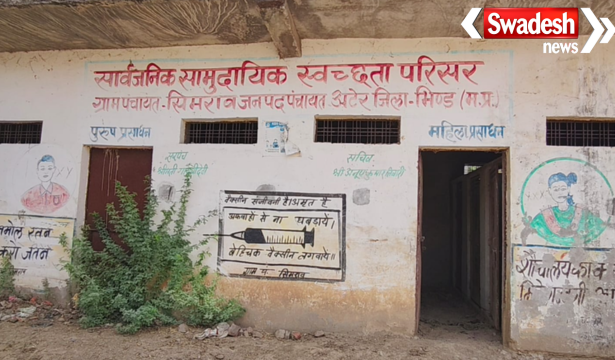 Bhind Gram Panchayat Financial Fraud