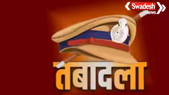 UP Police Transfer List