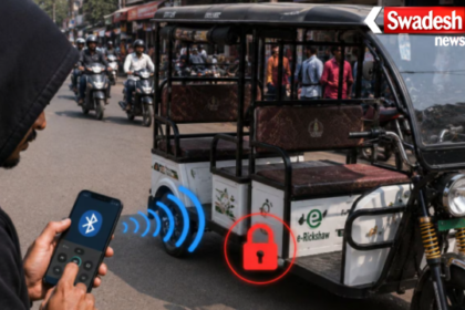 Chinese App E Rickshaw Stopping Flaw