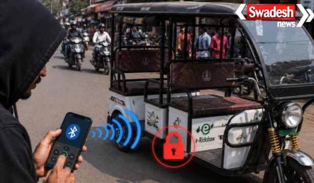 Chinese App E Rickshaw Stopping Flaw