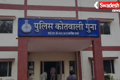 Guna 17 Lakh Loot Case
