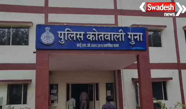 Guna 17 Lakh Loot Case