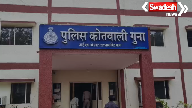 Guna 17 Lakh Loot Case