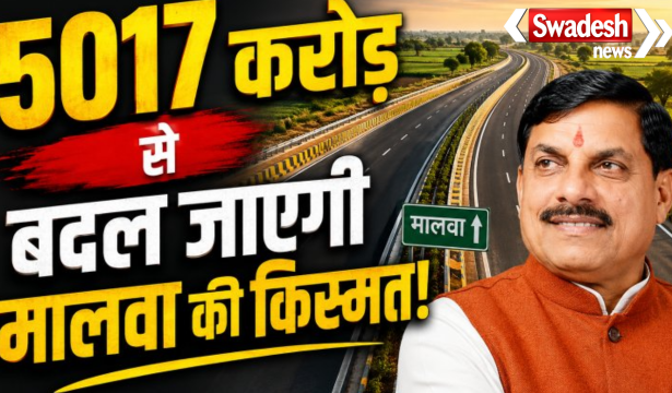 MP Ujjain Jaora Greenfield Fourlane