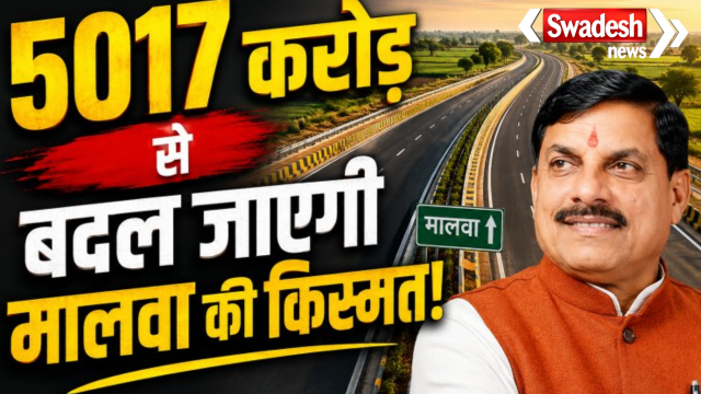 MP Ujjain Jaora Greenfield Fourlane