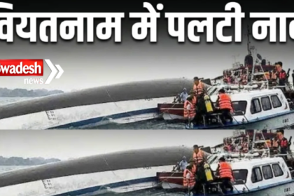 A tourist speedboat carrying Indian tourists capsized
