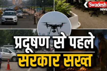 BS-VI Vehicle Ban Delhi NCR