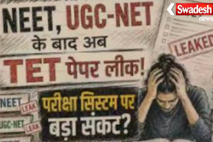 UGC NET Sociology Paper Leak News
