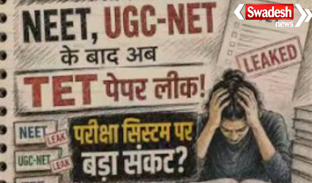 UGC NET Sociology Paper Leak News