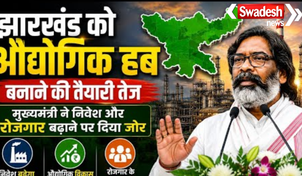 Jharkhand Industrial Investment Promotion Policy JIIPP