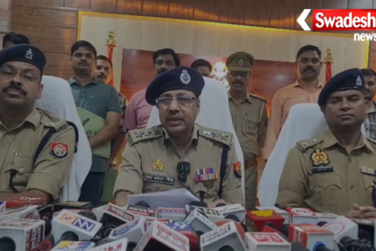 Unnao Cyber Fraud Gang Arrested