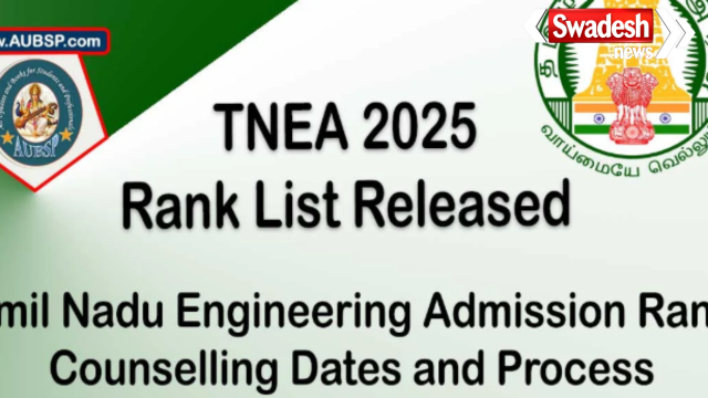 TNEA 2026 Rank List