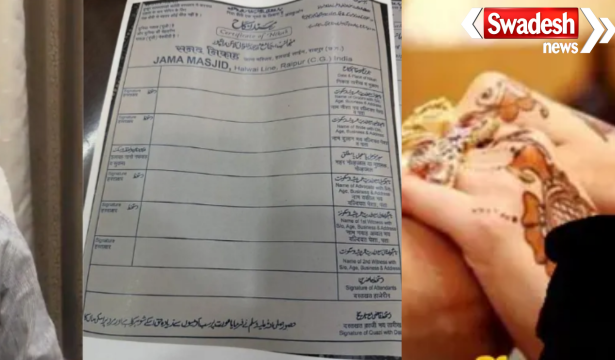 Chhattisgarh Waqf Board New Marriage Rules