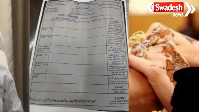 Chhattisgarh Waqf Board New Marriage Rules