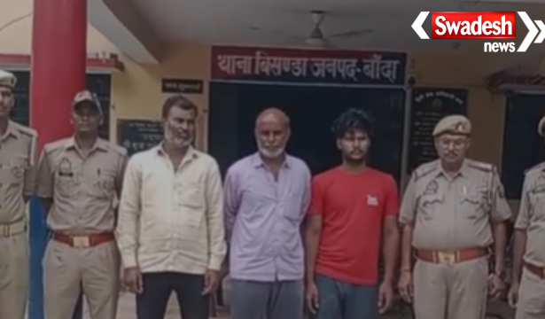 Banda Love Marriage Murder Case Bisanda