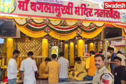 Maa Baglamukhi Temple Donation Scam