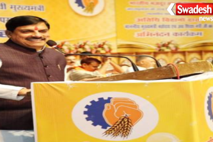 MP Guest Faculty Conference Bhopal