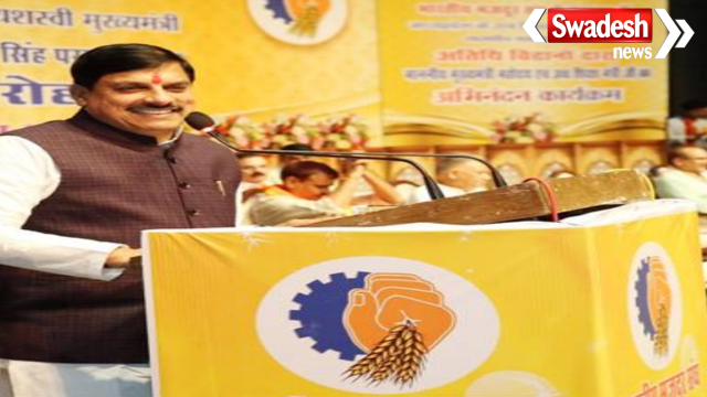 MP Guest Faculty Conference Bhopal
