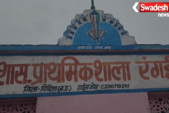 Vidisha Sironj School Plaster Collapse