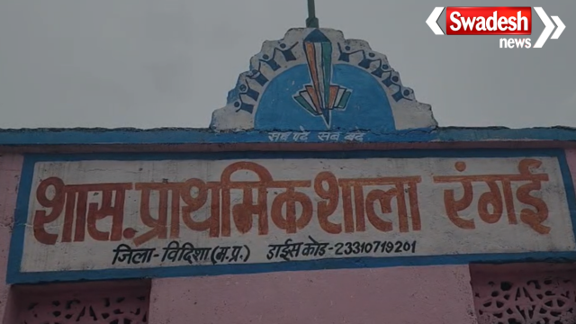 Vidisha Sironj School Plaster Collapse