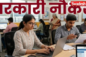Sarkari Naukri 2026