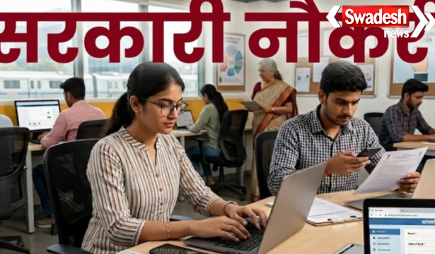 Sarkari Naukri 2026