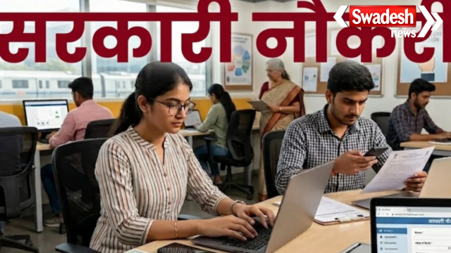Sarkari Naukri 2026