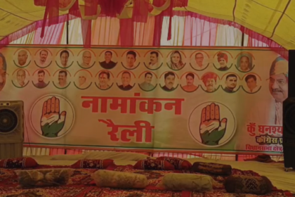Datia By Election Nomination Rally