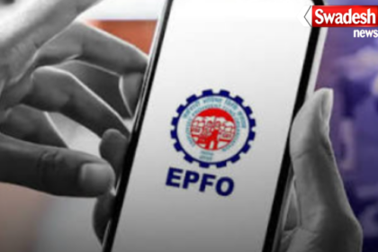 EPFO New Rules